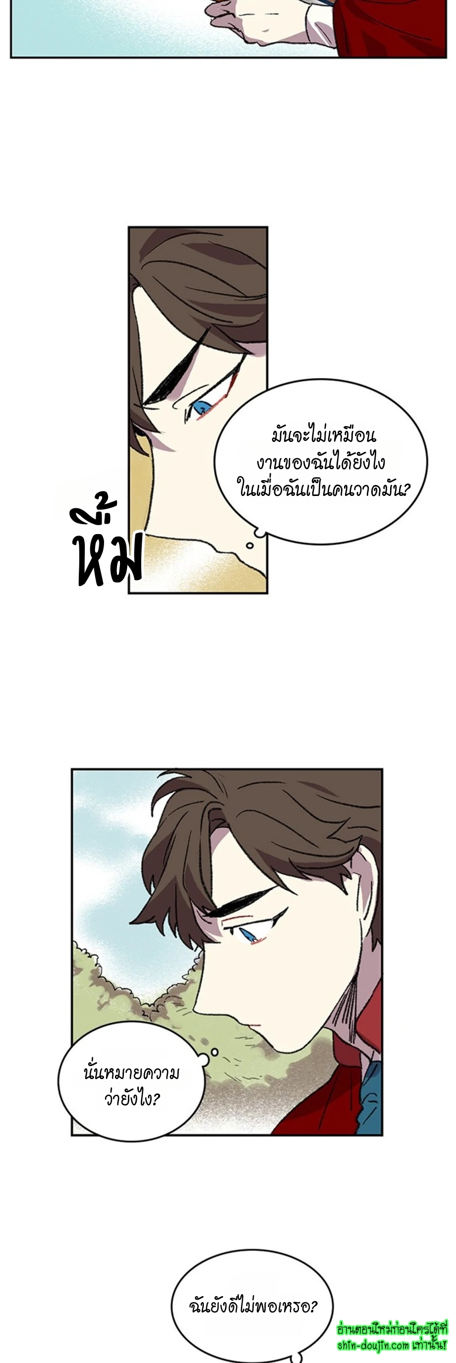 The smiling portrait EP 17